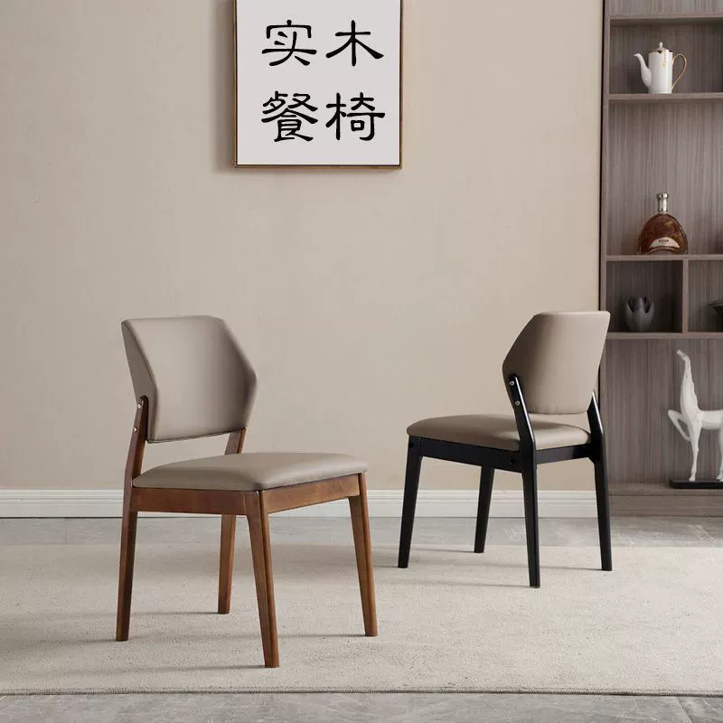 Solid Wood Frame Dining Chair