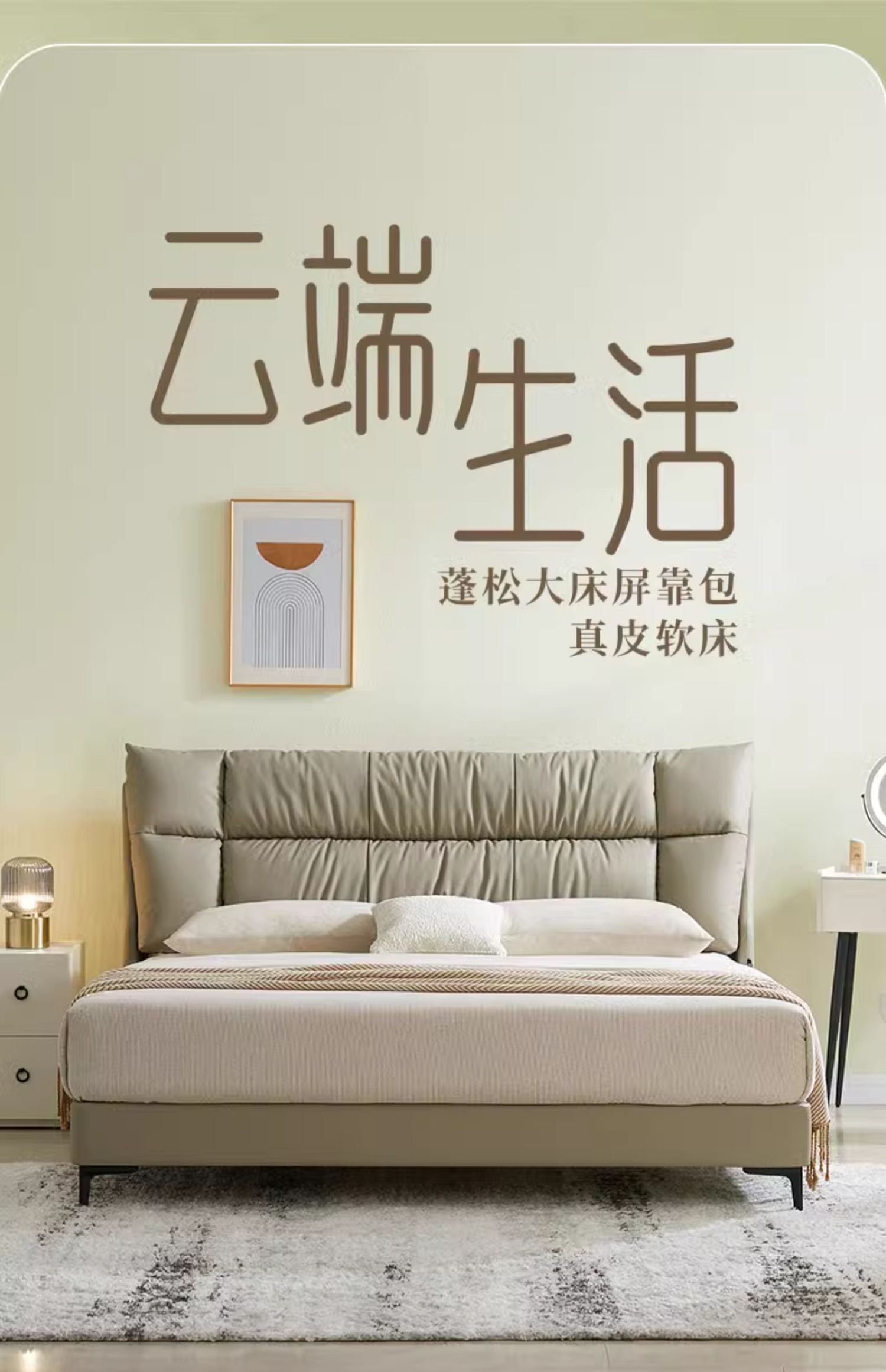 Top-Grain Leather Bed