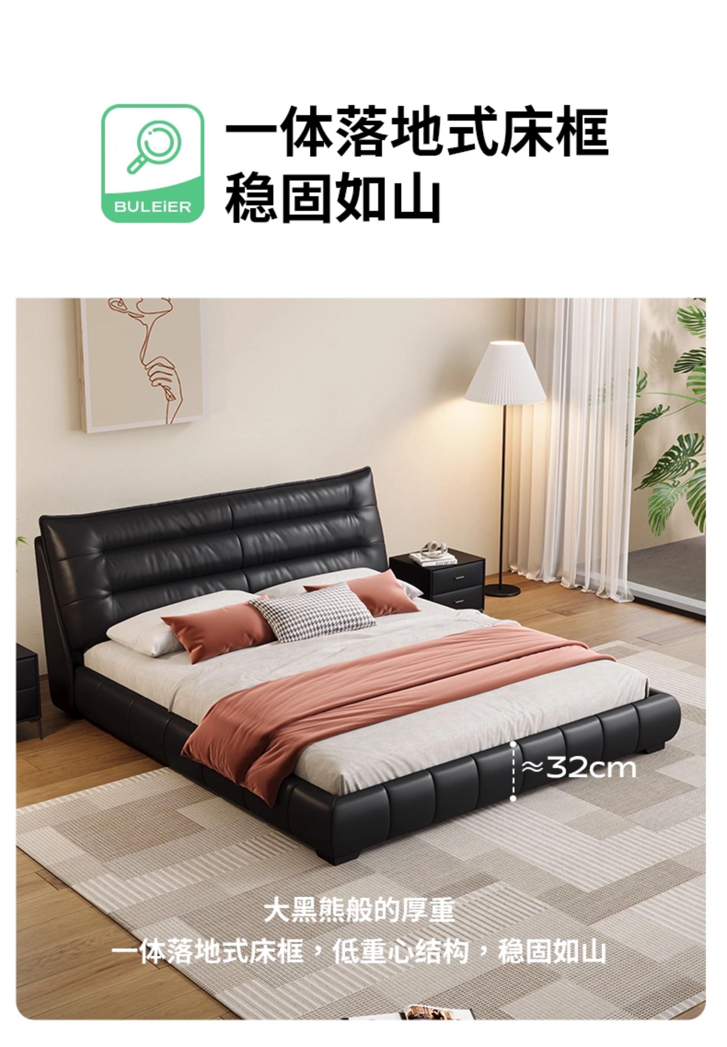 Top-Grain Leather Bed