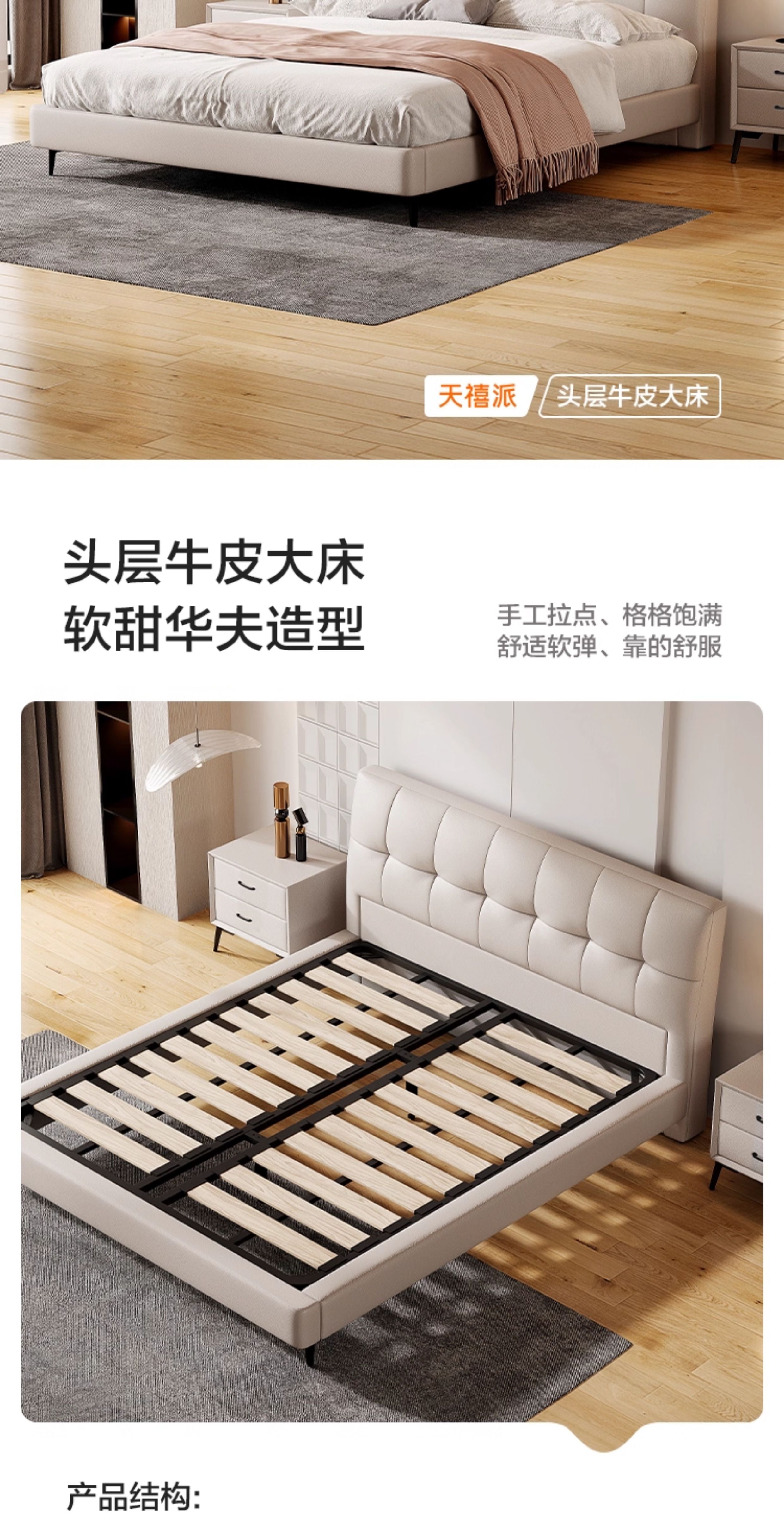Top-Grain Leather Bed