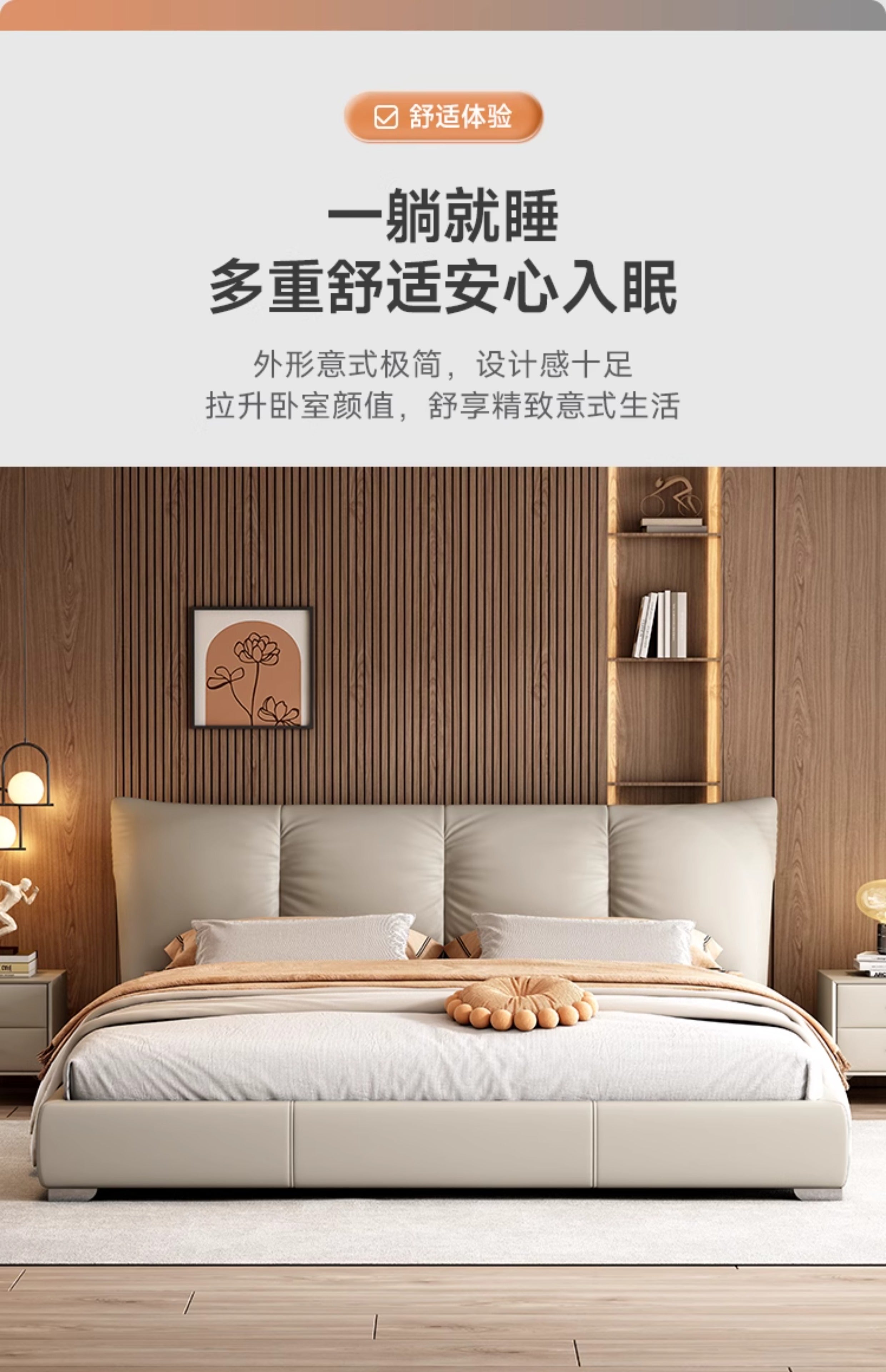 Top-Grain Leather Bed