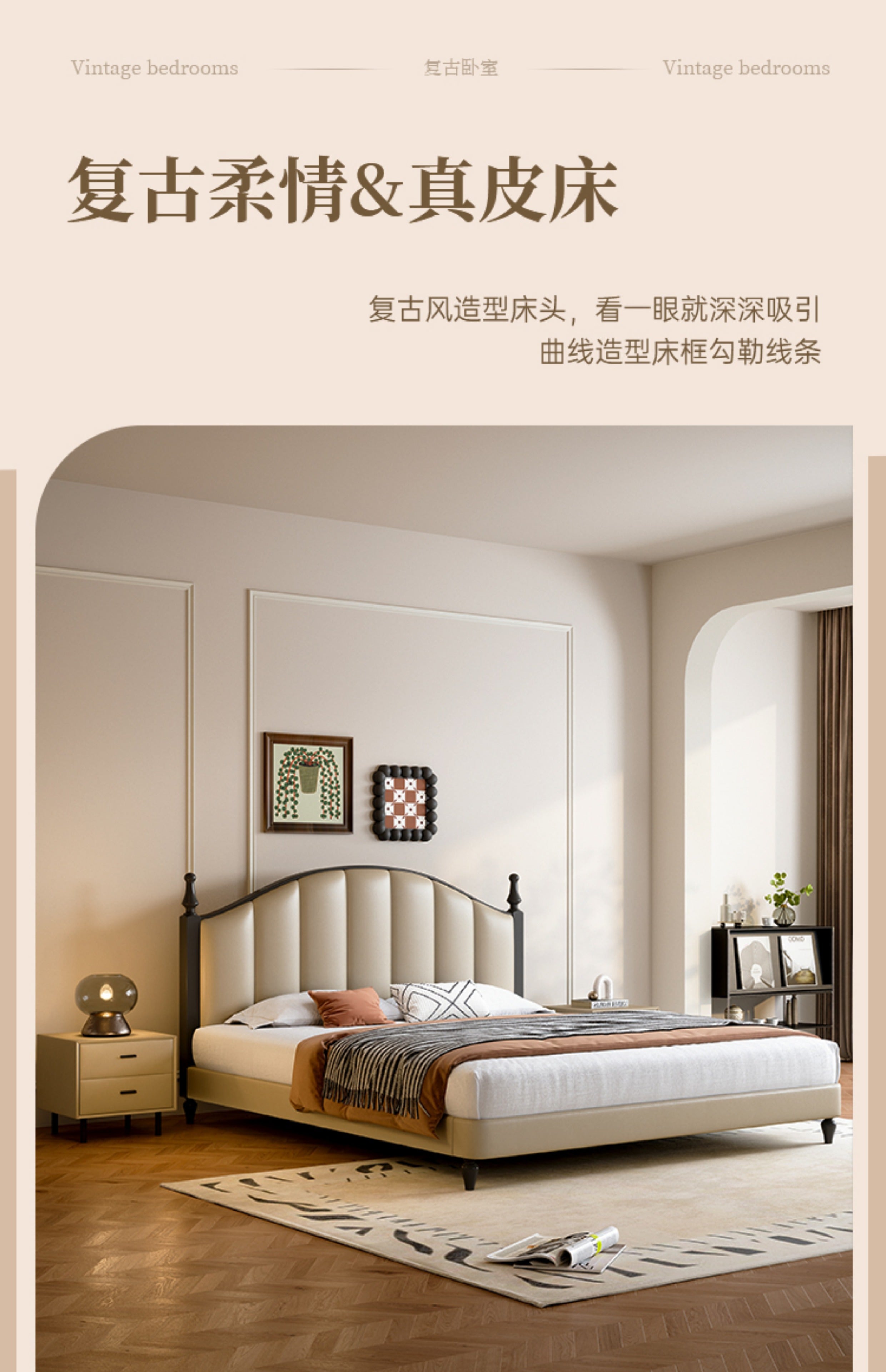 Top-Grain Leather Bed