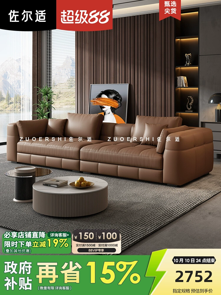 Top-Grain Leather Sofa