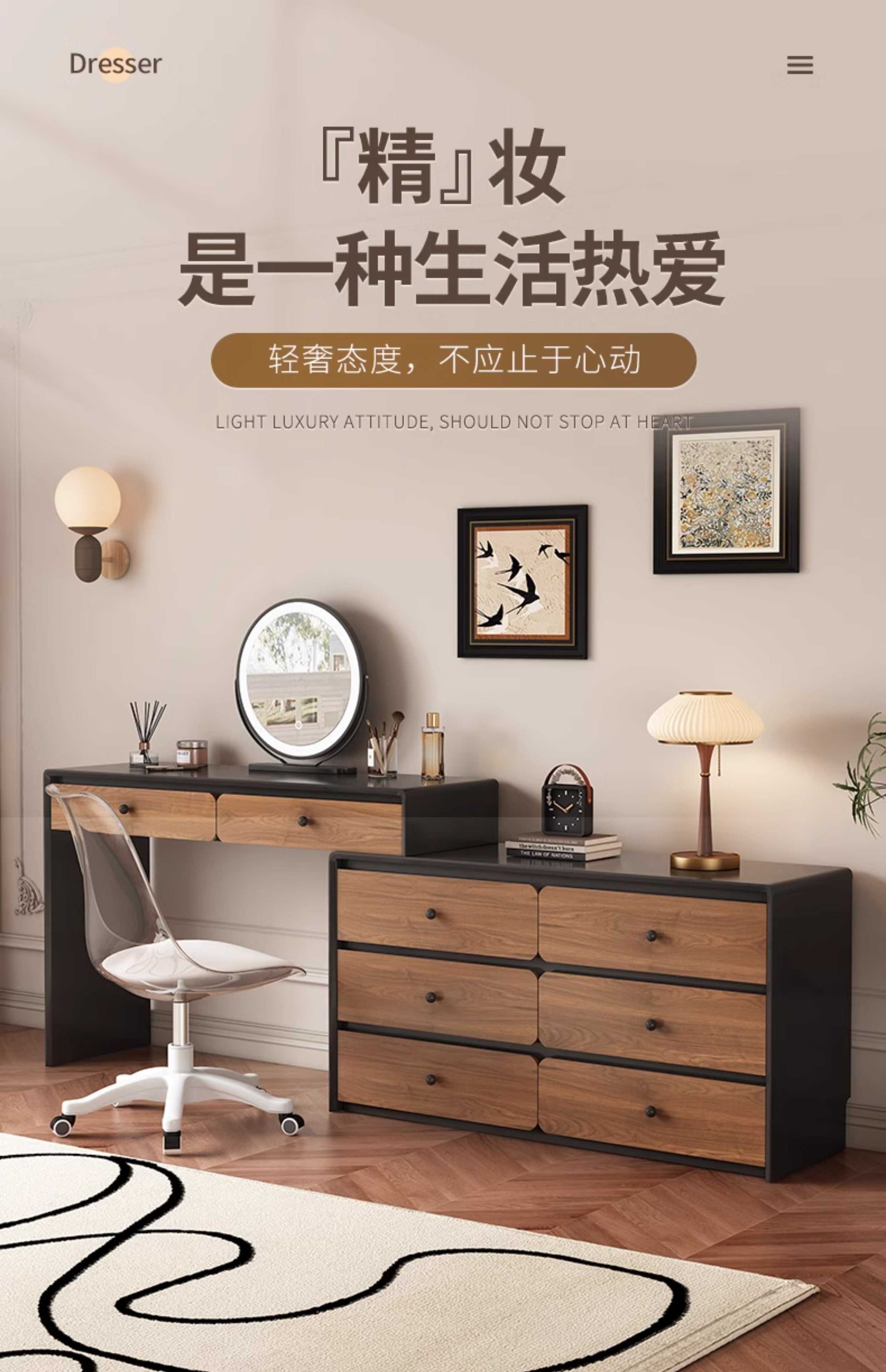 Solid Wood Frame Vanity Table