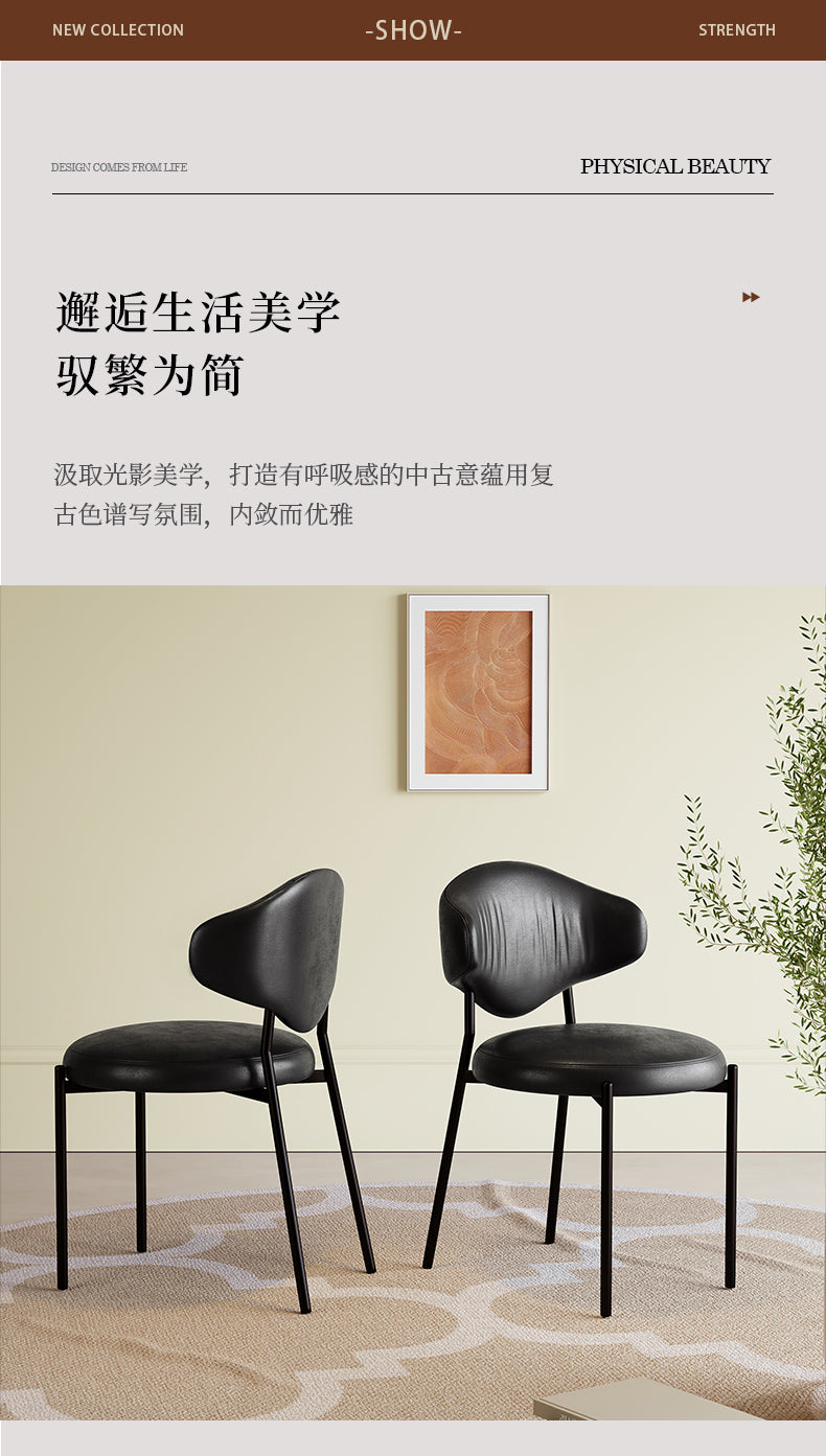 Split-Back Dining Chair