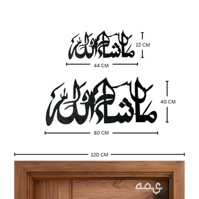 11-Masha Allah Metal Islamic Wall Art