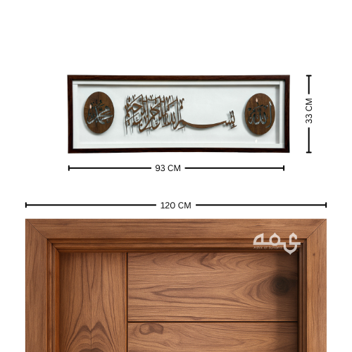 3 Bilsmillahi Hada min faluli rabbi Metal Islamic Wall Art