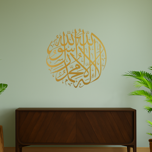 29 - First Kalima Stainless Steel Islamic Wall Art