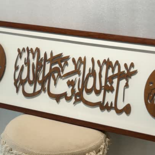 3 Bilsmillahi Hada min faluli rabbi Metal Islamic Wall Art