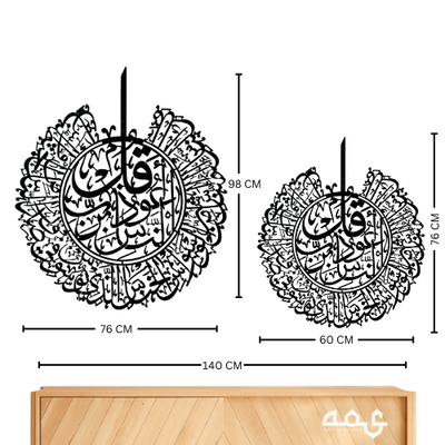12 Surah Al Nas Metal Islamic Wall Art