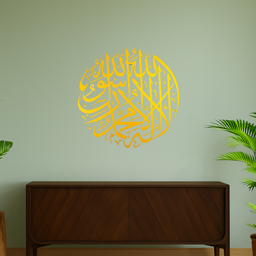 29 - First Kalima Stainless Steel Islamic Wall Art
