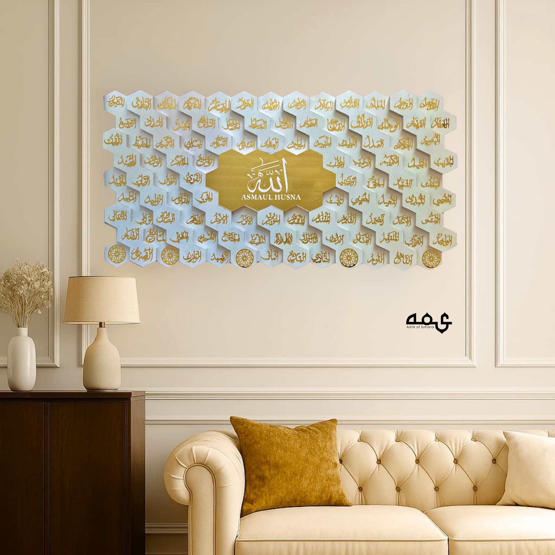 112 Asma ul Husna Wooden Islamic 3D Wall Art