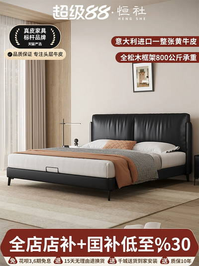 Top-Grain Leather Bed