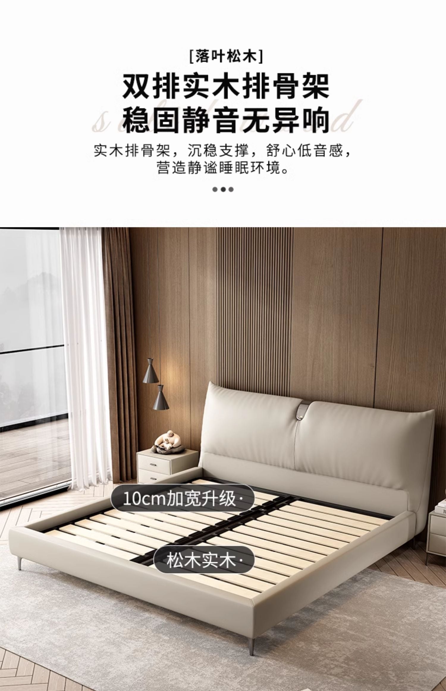 Top-Grain Leather Bed
